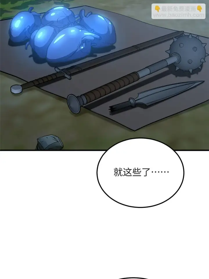 漫画《全球高武》190 一言不合第64张图