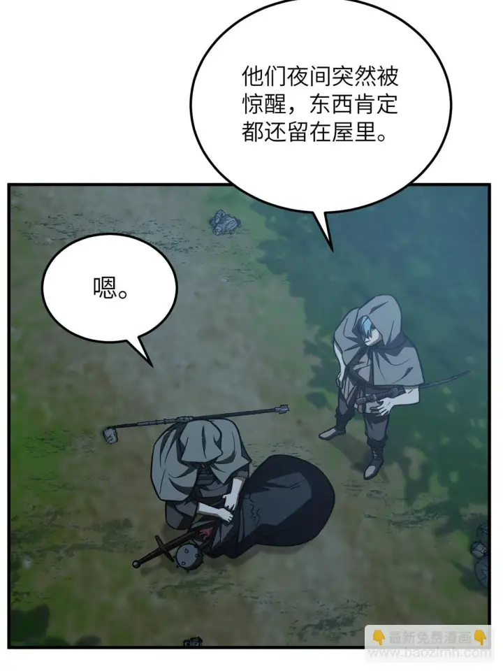 漫画《全球高武》190 一言不合第65张图