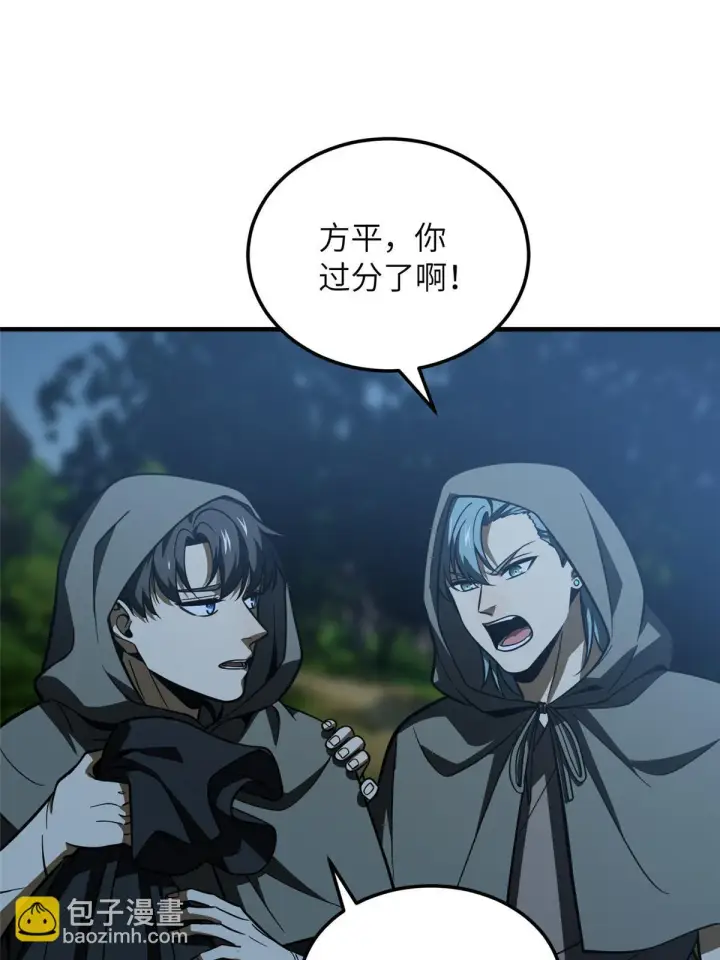漫画《全球高武》190 一言不合第67张图