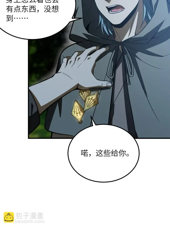 漫画《全球高武》190 一言不合第69张图