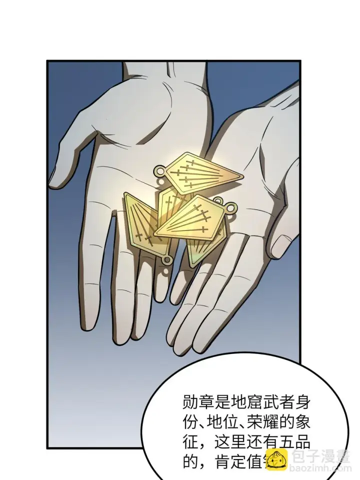 漫画《全球高武》190 一言不合第70张图