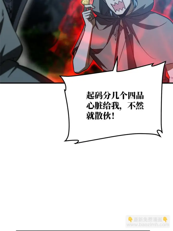 漫画《全球高武》190 一言不合第72张图