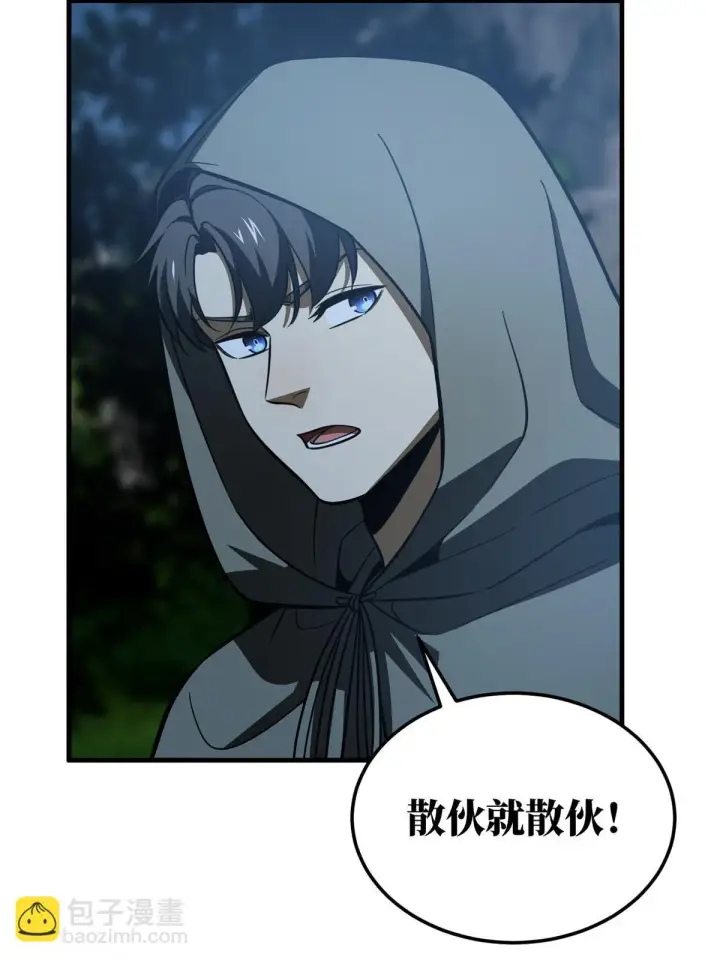 漫画《全球高武》190 一言不合第73张图