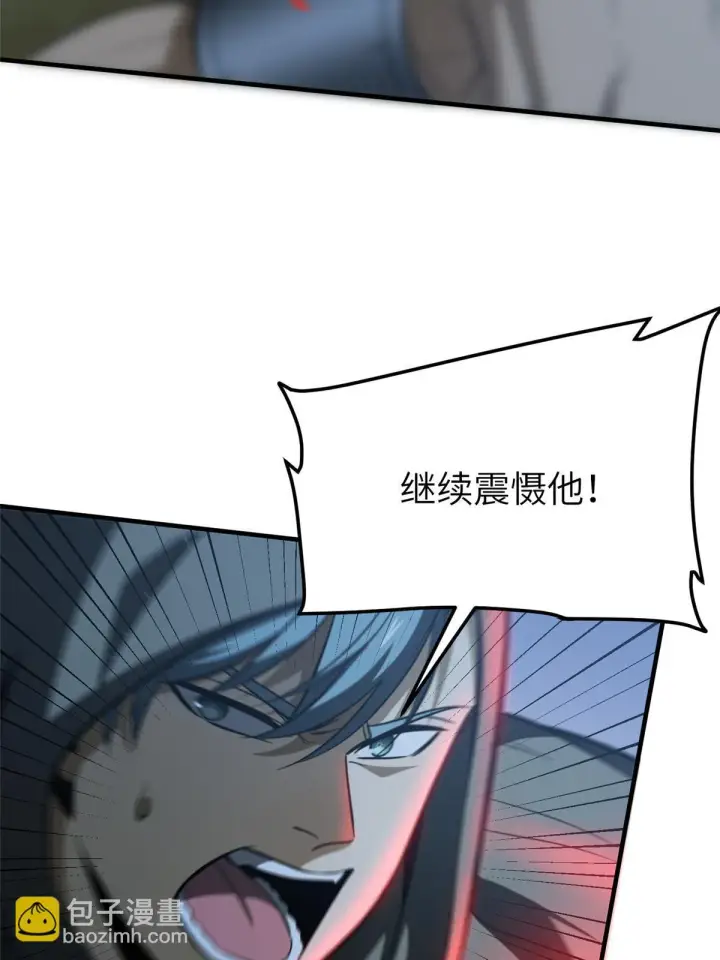 漫画《全球高武》190 一言不合第9张图