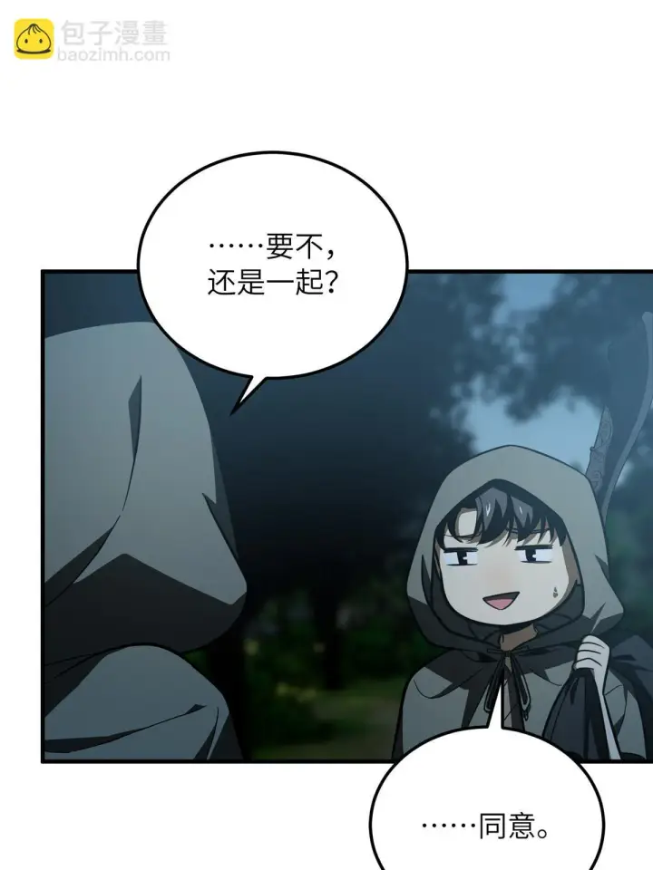 漫画《全球高武》191 套路第12张图