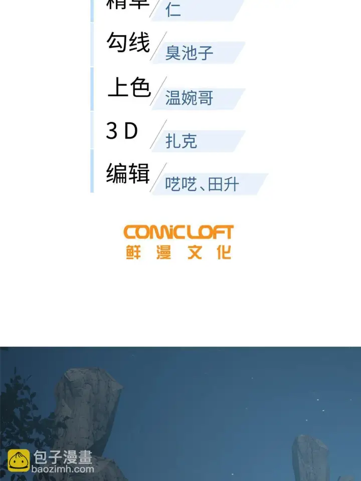 漫画《全球高武》191 套路第14张图