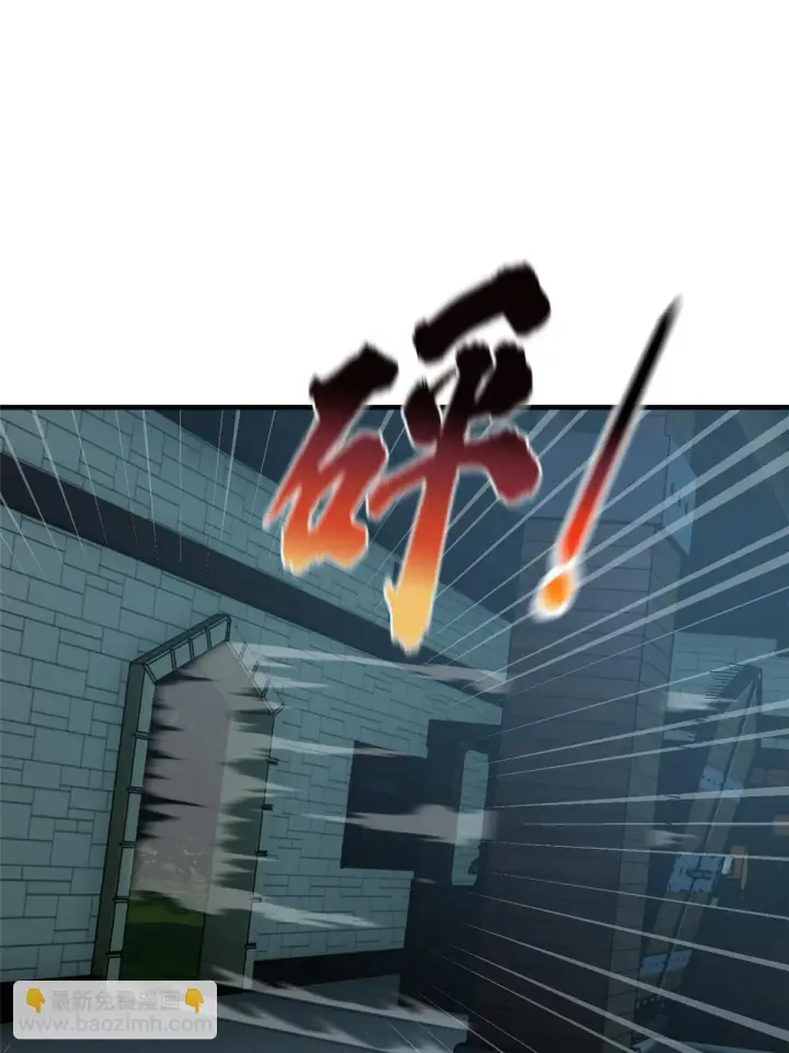 漫画《全球高武》191 套路第16张图