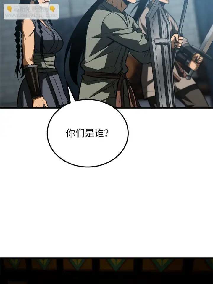 漫画《全球高武》191 套路第21张图