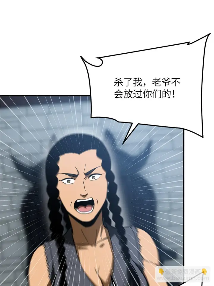 漫画《全球高武》191 套路第23张图