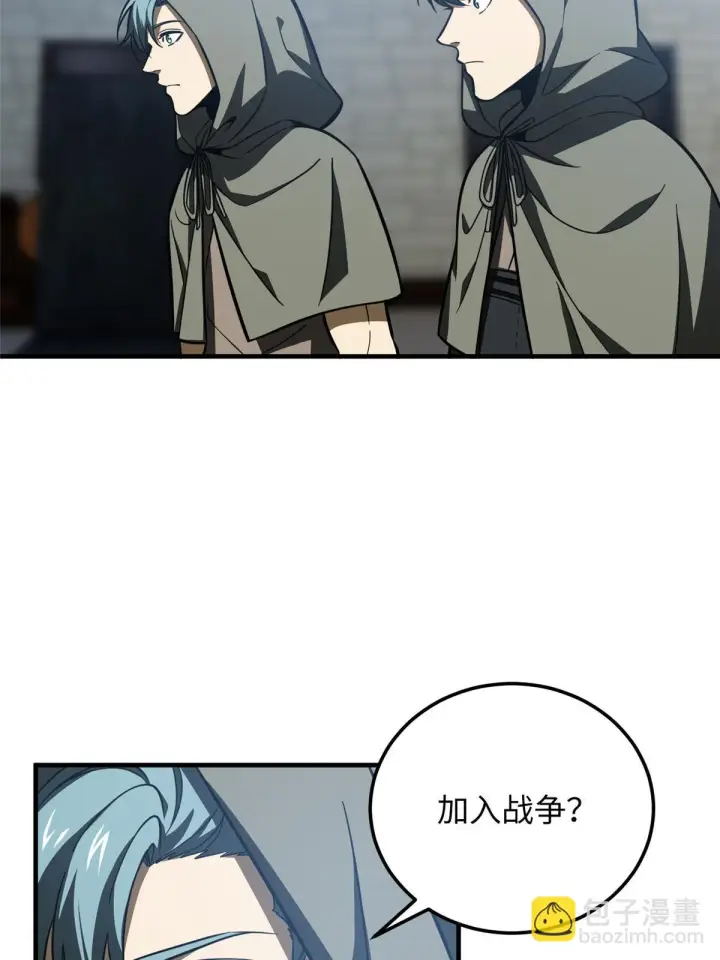 漫画《全球高武》191 套路第25张图