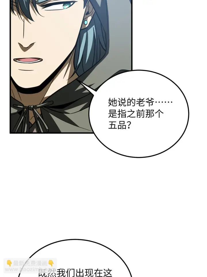 漫画《全球高武》191 套路第26张图