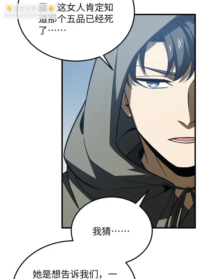 漫画《全球高武》191 套路第27张图