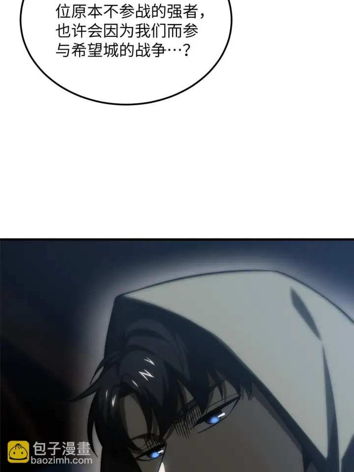 漫画《全球高武》191 套路第28张图