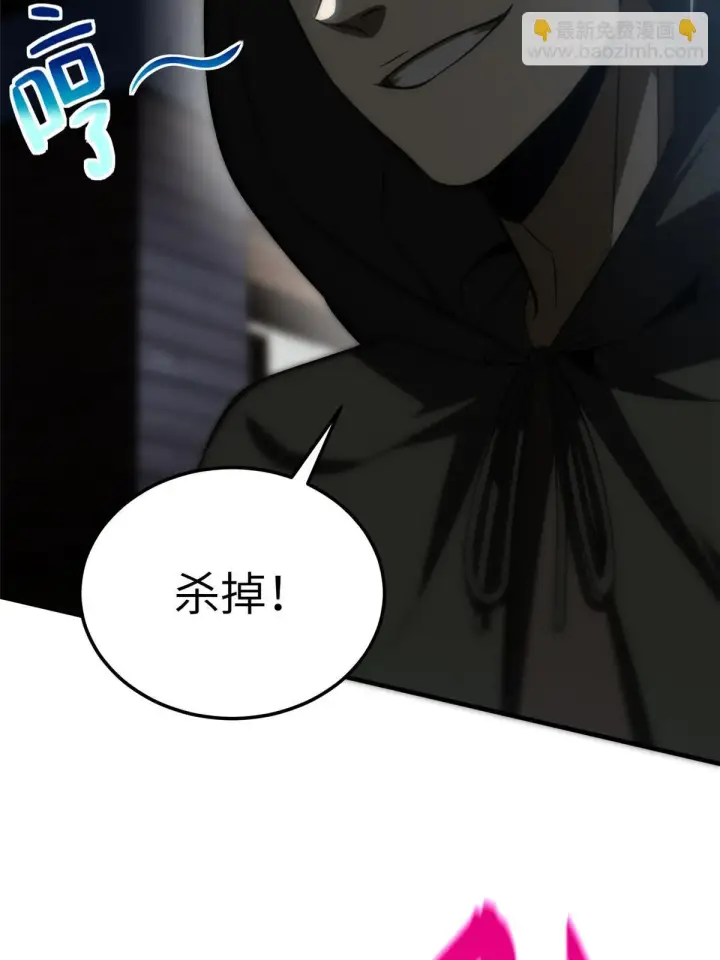 漫画《全球高武》191 套路第29张图