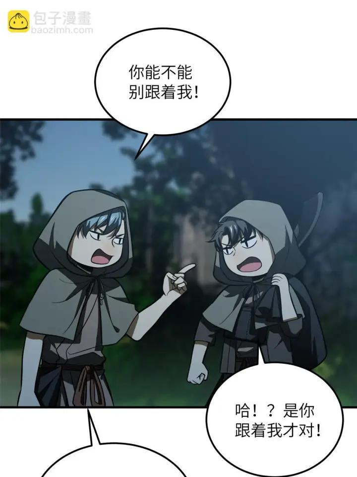 漫画《全球高武》191 套路第3张图
