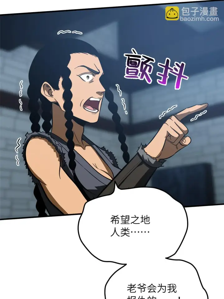漫画《全球高武》191 套路第32张图
