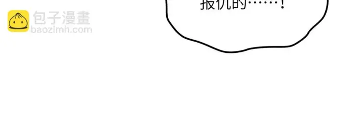 漫画《全球高武》191 套路第33张图