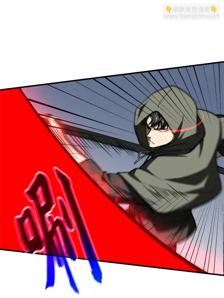 漫画《全球高武》191 套路第34张图