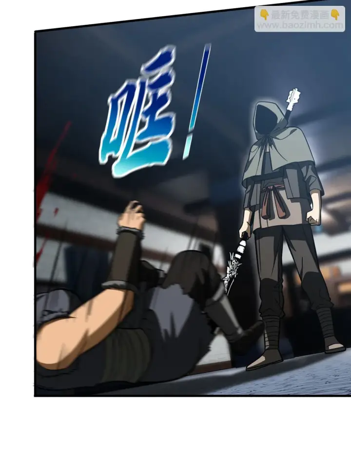 漫画《全球高武》191 套路第37张图