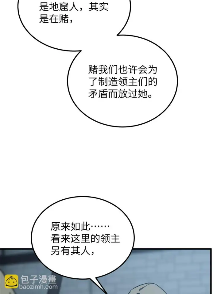 漫画《全球高武》191 套路第39张图