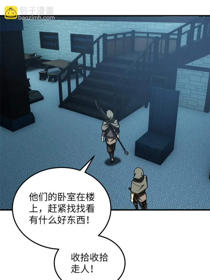 漫画《全球高武》191 套路第41张图