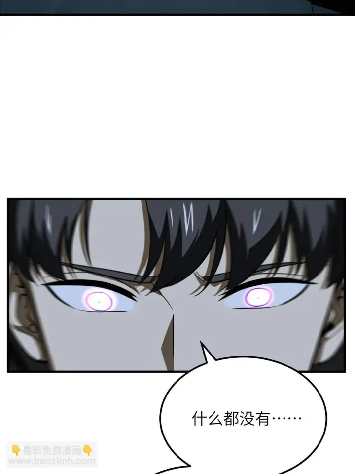 漫画《全球高武》191 套路第47张图