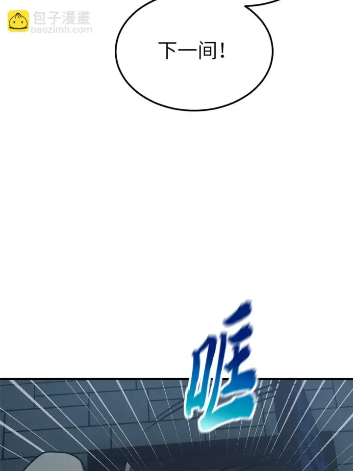 漫画《全球高武》191 套路第48张图