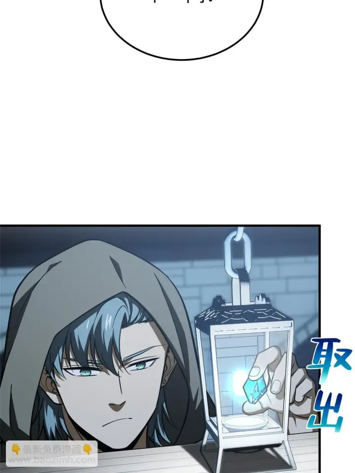 漫画《全球高武》191 套路第51张图