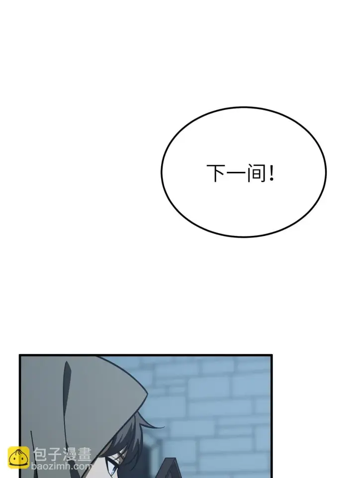 漫画《全球高武》191 套路第54张图