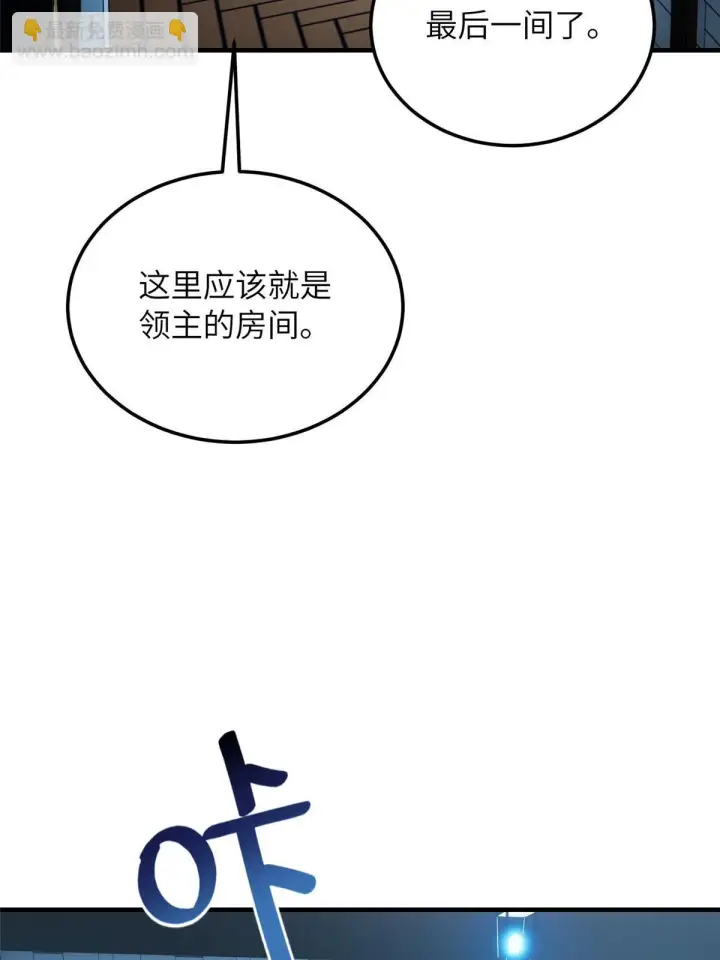 漫画《全球高武》191 套路第57张图
