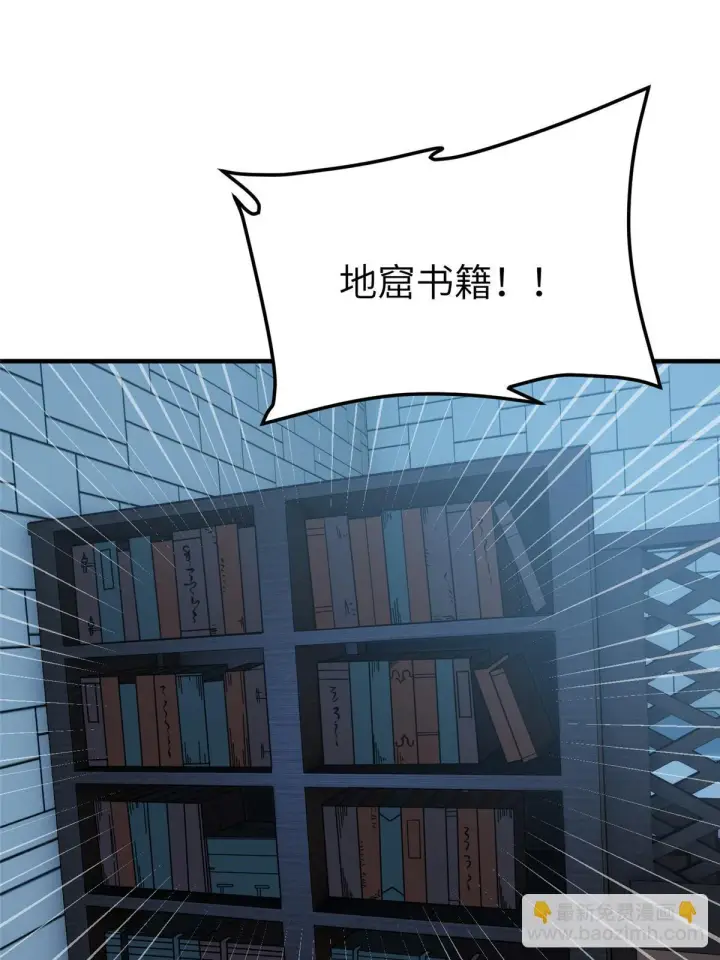 漫画《全球高武》191 套路第59张图