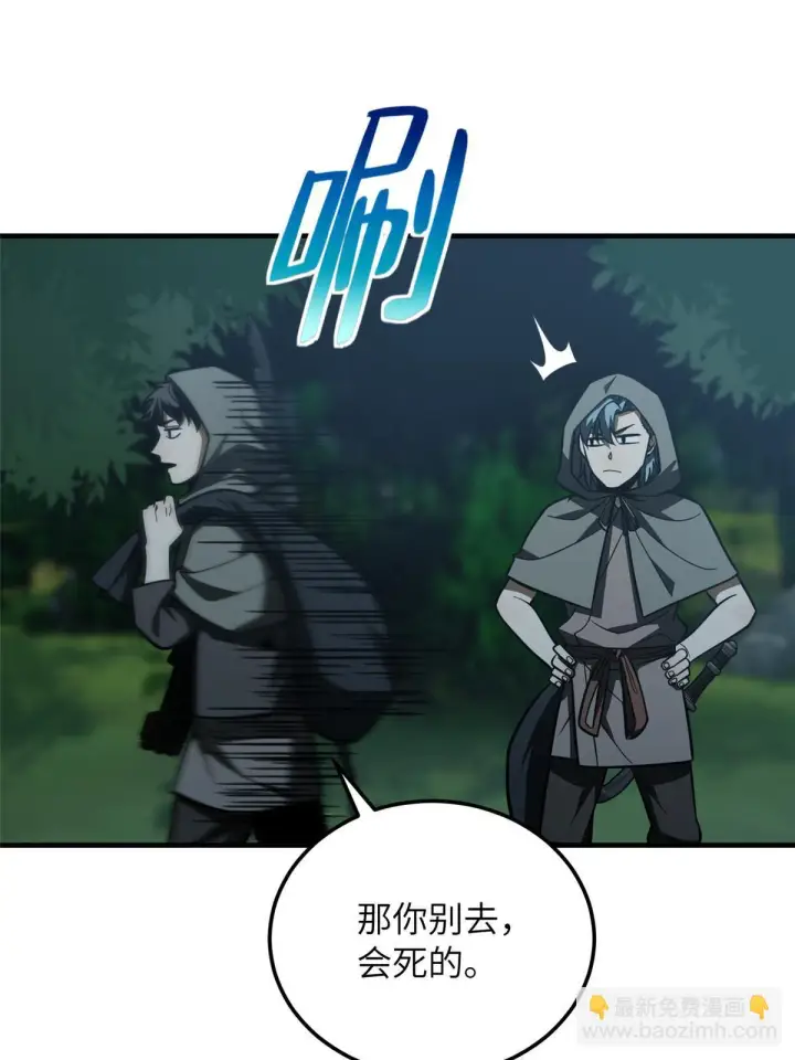 漫画《全球高武》191 套路第6张图
