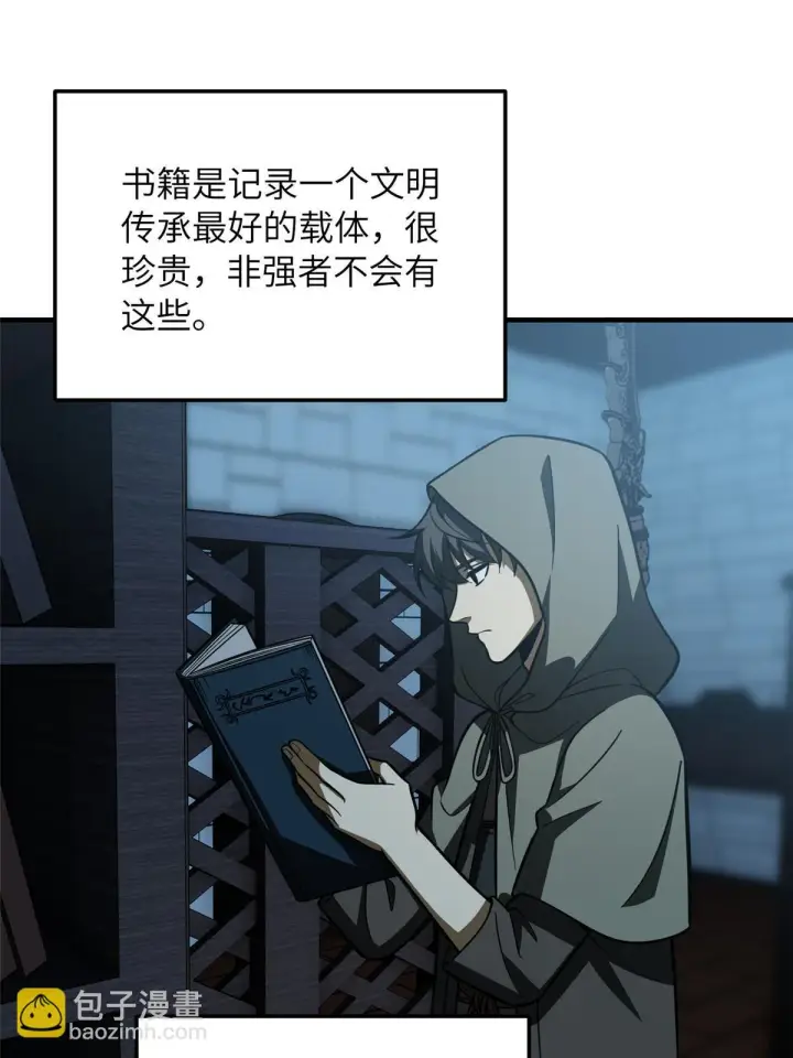 漫画《全球高武》191 套路第62张图