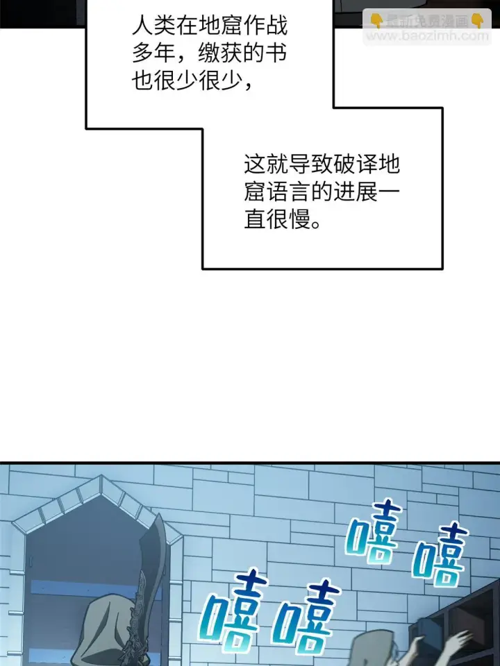 漫画《全球高武》191 套路第63张图