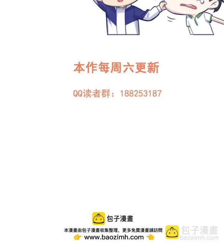 漫画《全球高武》191 套路第69张图