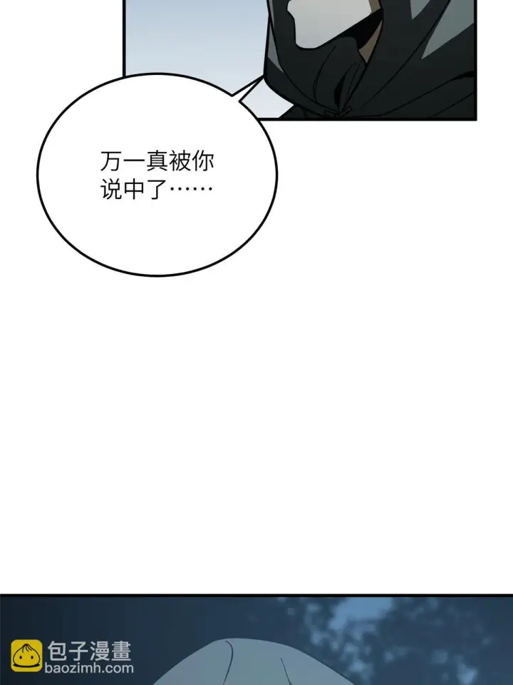 漫画《全球高武》191 套路第9张图