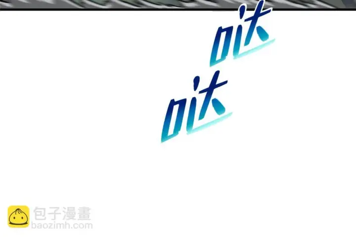 漫画《全球高武》192 绕路第11张图
