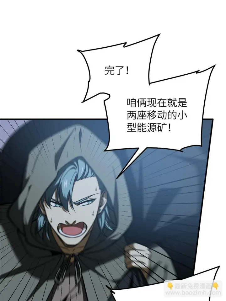 漫画《全球高武》192 绕路第12张图