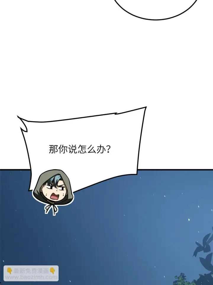 漫画《全球高武》192 绕路第16张图
