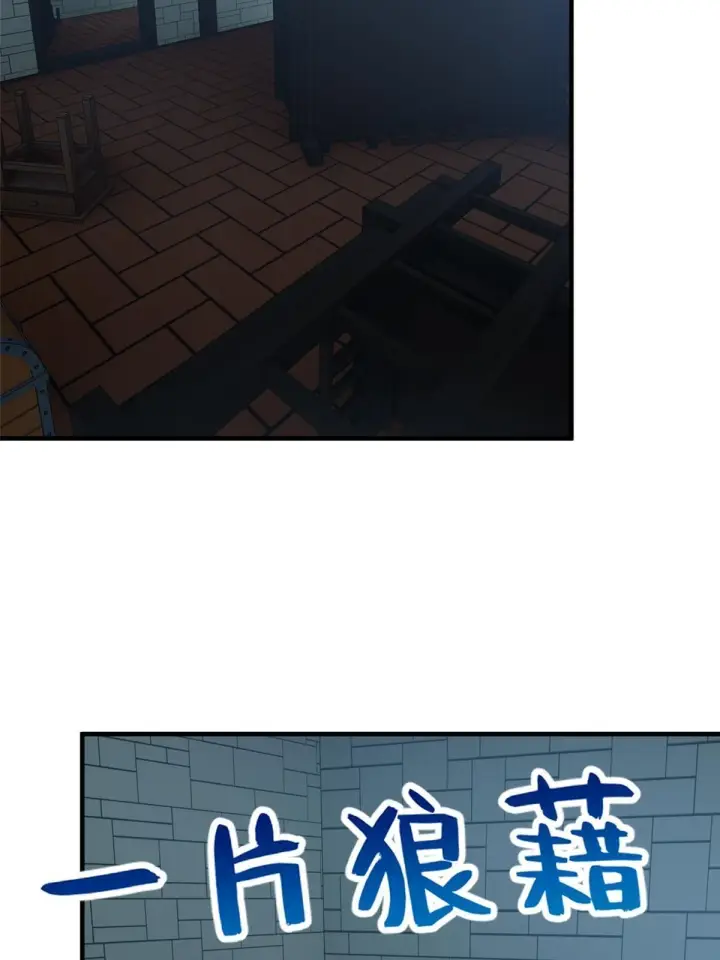 漫画《全球高武》192 绕路第2张图