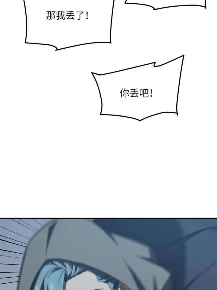 漫画《全球高武》192 绕路第21张图