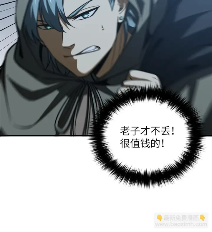 漫画《全球高武》192 绕路第22张图