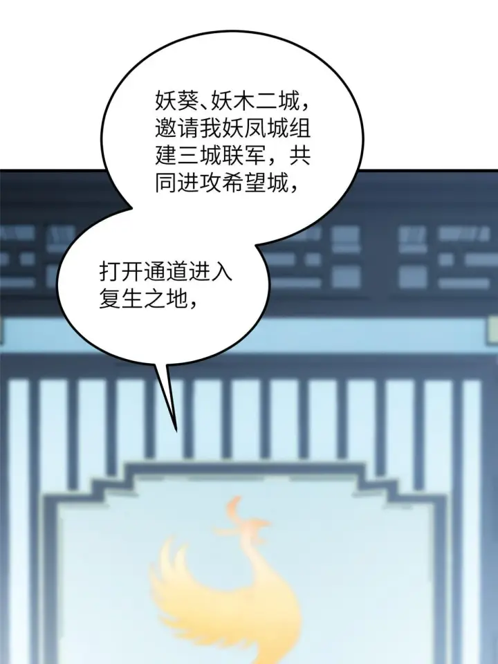 漫画《全球高武》192 绕路第26张图