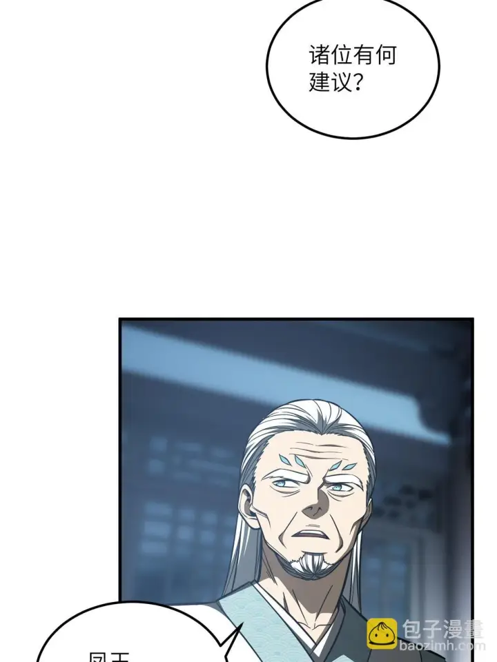 漫画《全球高武》192 绕路第28张图