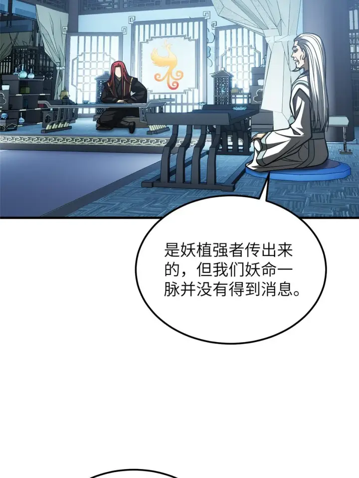 漫画《全球高武》192 绕路第30张图
