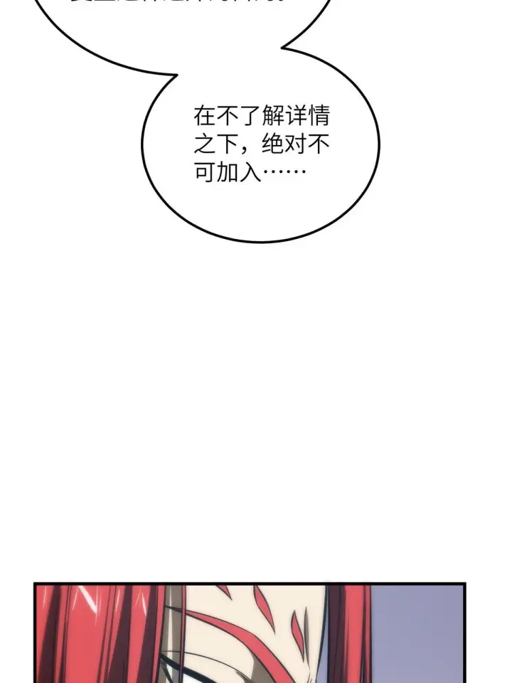 漫画《全球高武》192 绕路第32张图