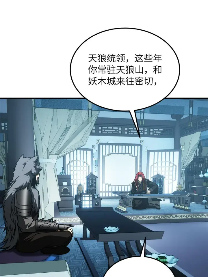 漫画《全球高武》192 绕路第34张图