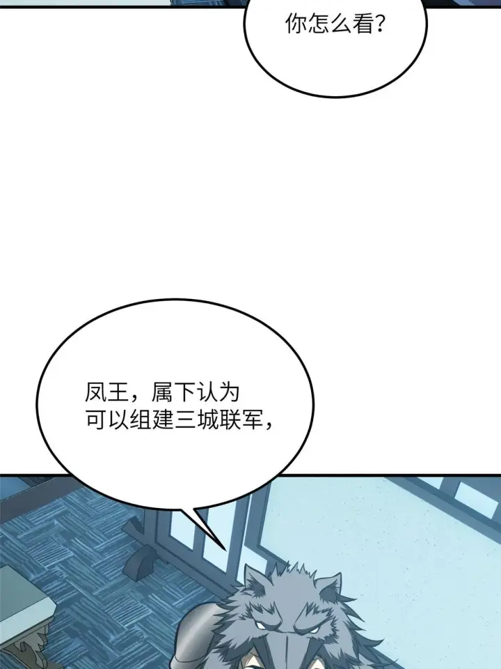 漫画《全球高武》192 绕路第35张图