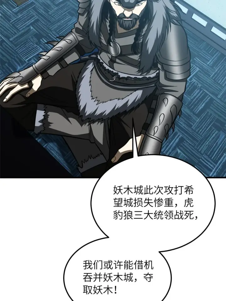 漫画《全球高武》192 绕路第36张图