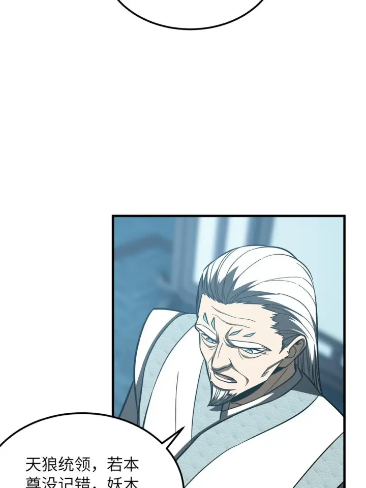 漫画《全球高武》192 绕路第37张图